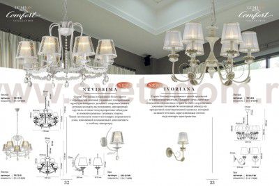 Светильник настенный бра Lumion 3514/1W IVORIANA