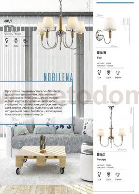 Люстра Lumion 3515/3 NOBILENA