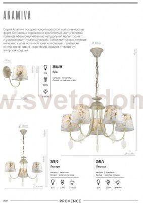 Светильник настенный бра Lumion 3516/1W ANAMIVA