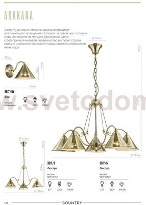 Светильник настенный бра Lumion 3517/1W ANAKANA