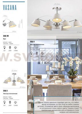 Светильник настенный бра Lumion 3518/1W VASANA