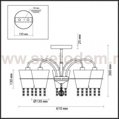 Люстра потолочная Lumion 3520/5C BUONAPRANA