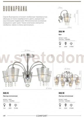 Люстра потолочная Lumion 3520/8C BUONAPRANA