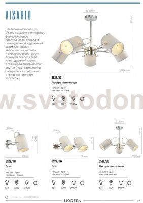 Люстра на штанге Lumion 3522/3C VISARIO