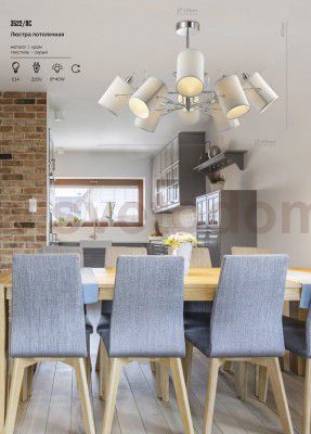 Люстра на штанге Lumion 3522/8C VISARIO