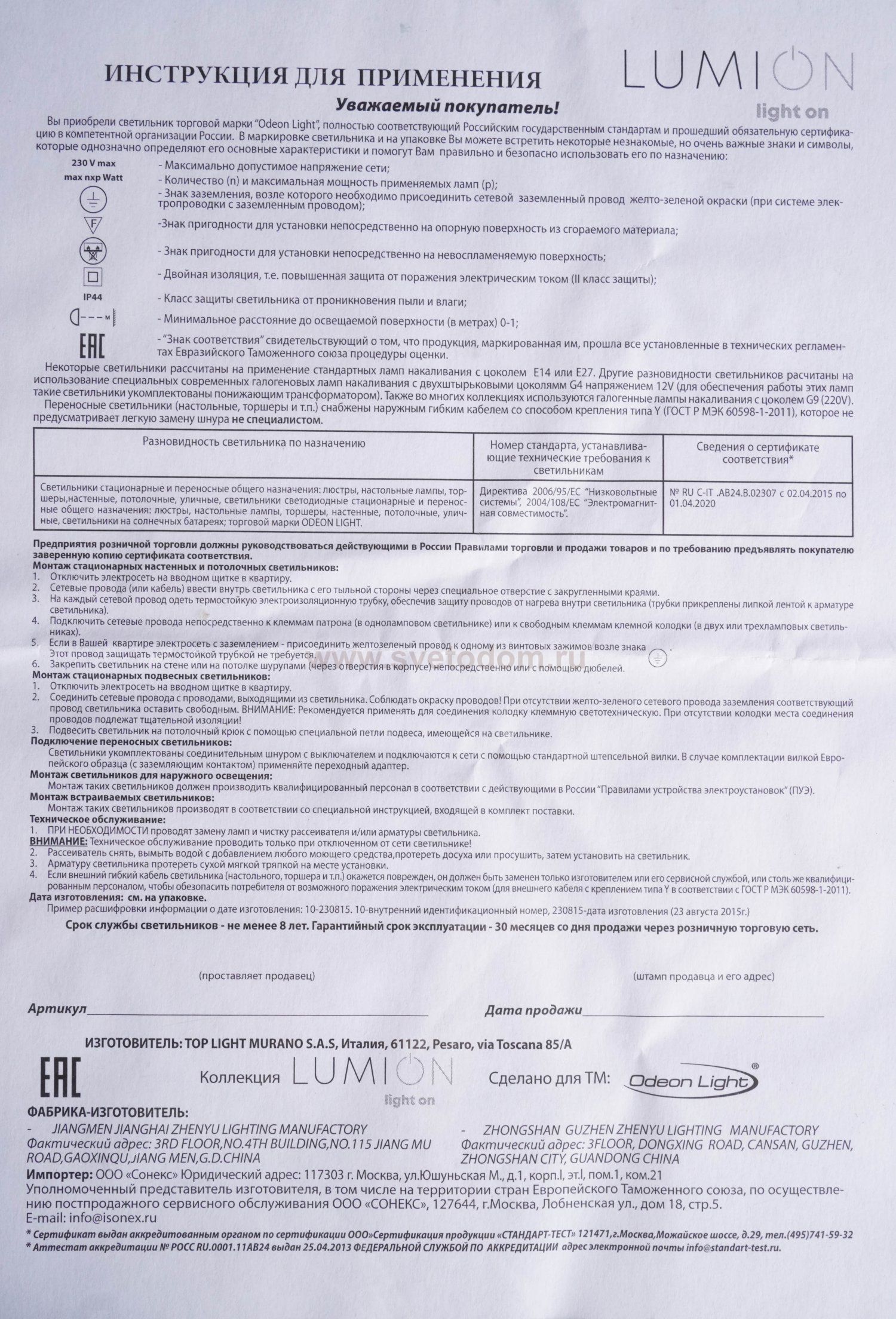 Светильник настенный бра Lumion 3522/1W VISARIO