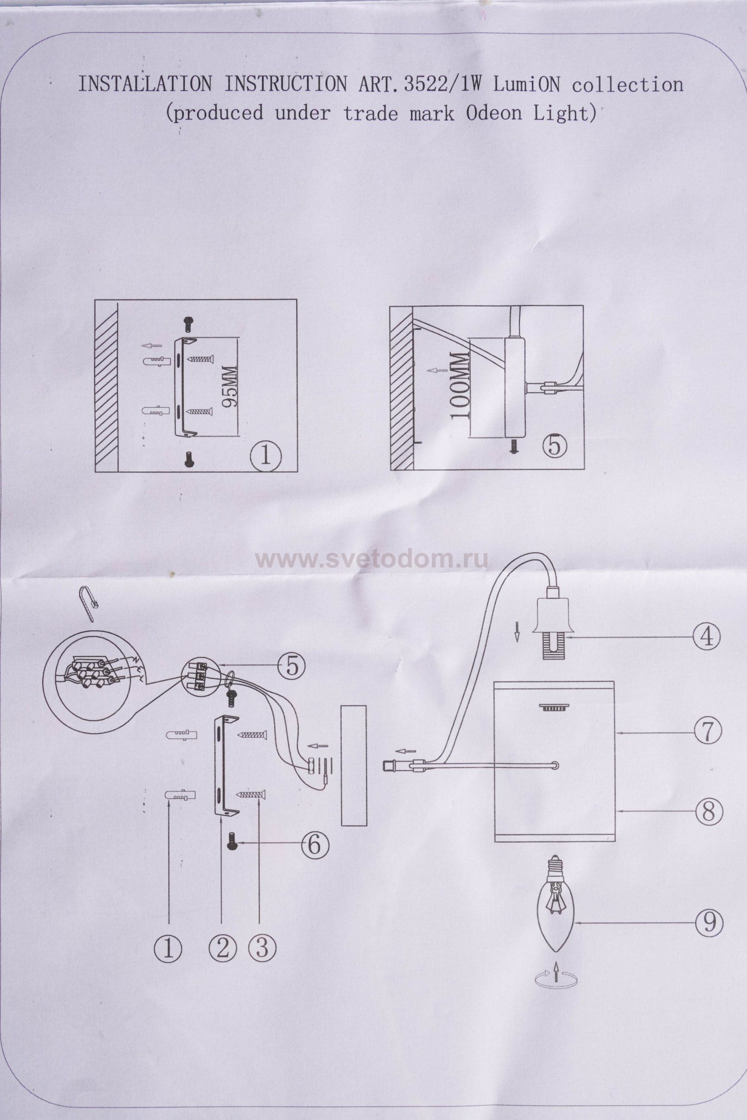 Светильник настенный бра Lumion 3522/1W VISARIO