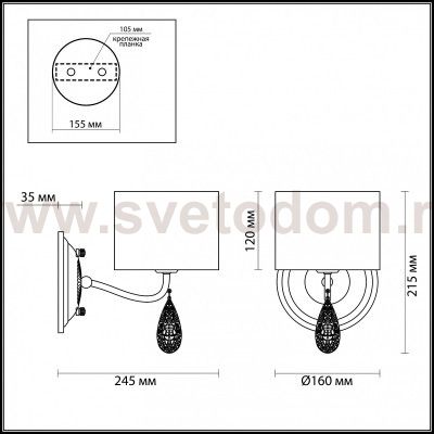 Светильник настенный бра Lumion 3526/1W ARGENTOSO