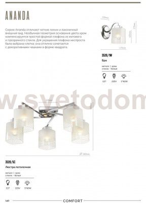 Светильник настенный бра Lumion 3528/1W ANANDA