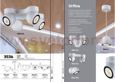 Настенный светильник Odeon light 3536/1WL URFINA