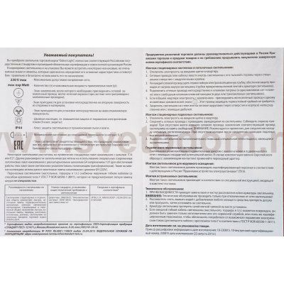 Настенный светильник Odeon light 3549/1W GIPS