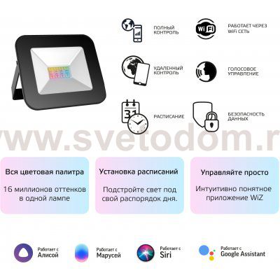 Прожектор Gauss Smart Home 20W 1400lm 3000-6500K 200-240V IP65 черный RGBW+изм.цв.темп.+диммирование LED