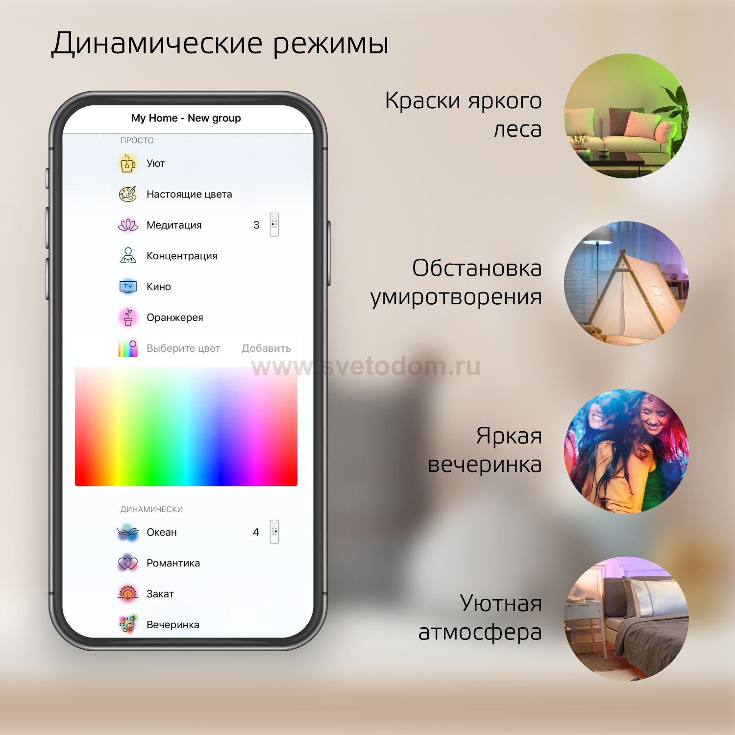 Прожектор Gauss Smart Home 20W 1400lm 3000-6500K 200-240V IP65 черный RGBW+изм.цв.темп.+диммирование LED