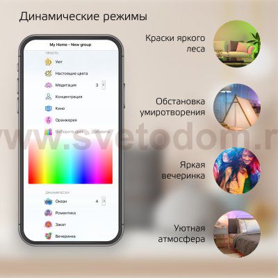 Прожектор Gauss Smart Home 20W 1400lm 3000-6500K 200-240V IP65 черный RGBW+изм.цв.темп.+диммирование LED