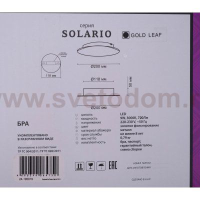 Настенный светильник Odeon light 3561/9WL SOLARIO