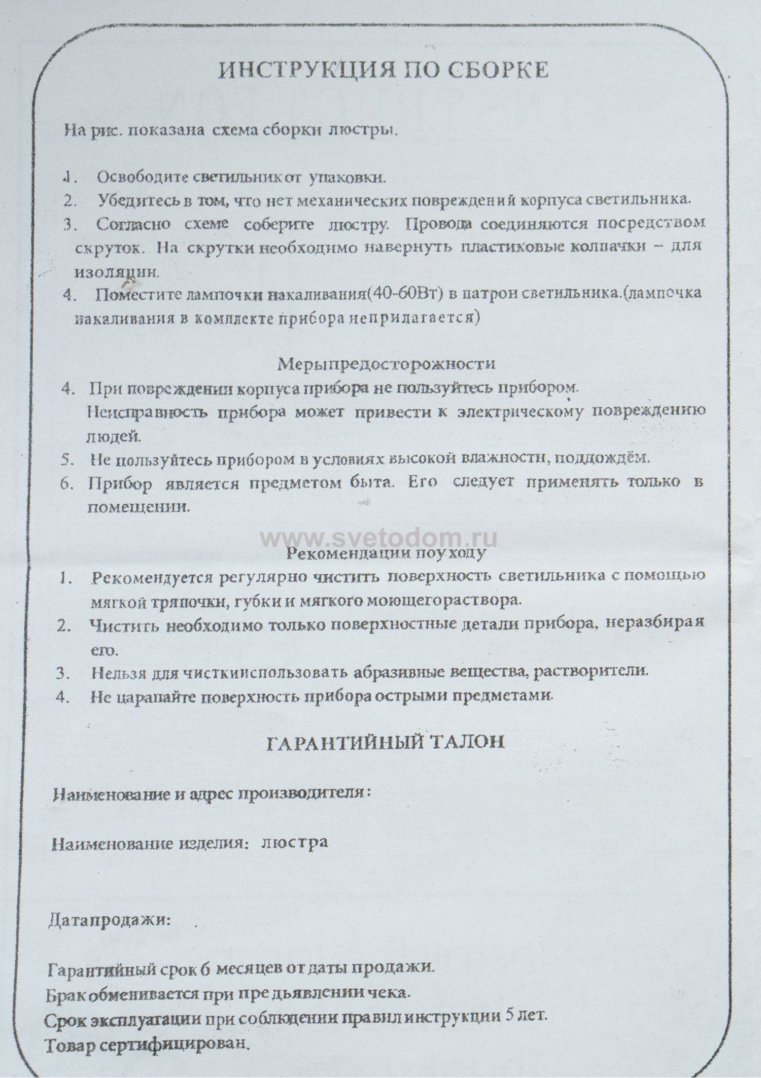 Люстра Velante 357-503-02