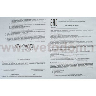 Люстра Velante 357-503-02