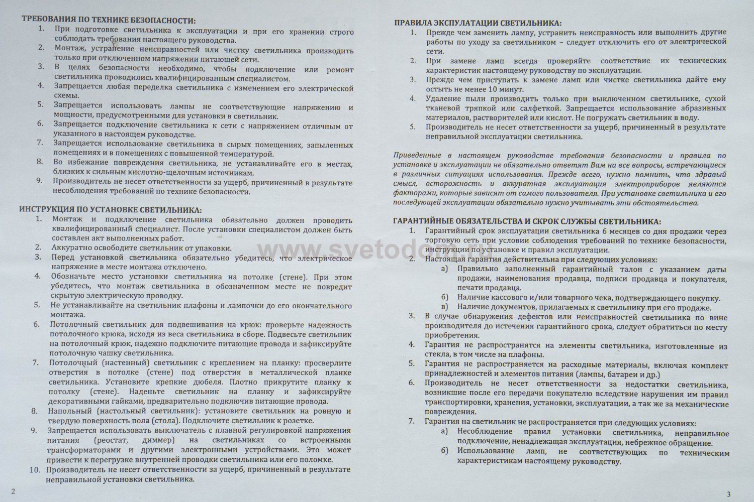 Люстра Velante 357-503-02