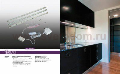 Накладной светильник Novotech 357016 TERMO