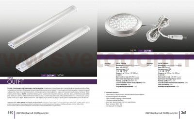 Встраиваемый светильник Novotech 357145 OUTFIT