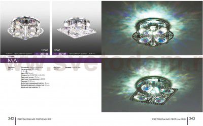 Встраиваемый светильник Novotech 357146 MAI