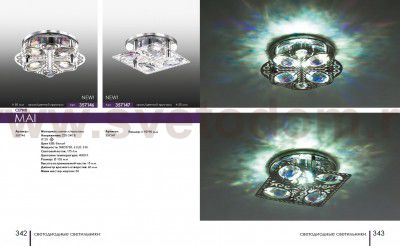 Встраиваемый светильник Novotech 357147 MAI