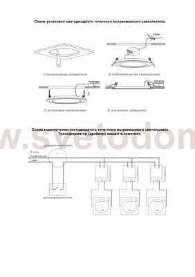 Встраиваемый светильник Novotech 357174 LUNA