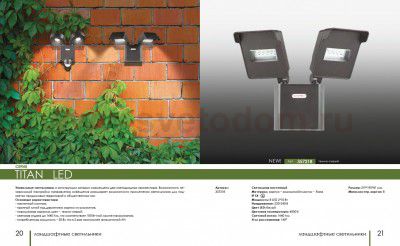 Уличный прожектор 10Вт Novotech TITAN 357220