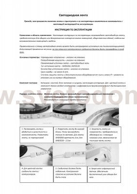 Лента светодиодная Novotech 357252 LED-STRIP