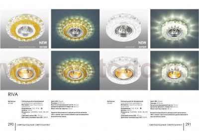 Светильник встраиваемый Novotech 357308 RIVA