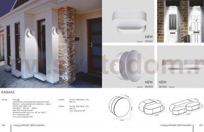 Ландшафтный светодиодный светильник Novotech 357432 KAIMAS