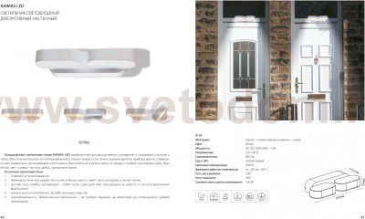 Ландшафтный светодиодный светильник Novotech 357432 KAIMAS