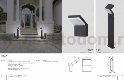 Ландшафтный светодиодный светильник Novotech 357446 ROCA