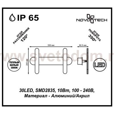 Светильник ландшафтный светодиодный Novotech 357451 CALLE
