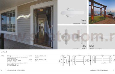 Светильник ландшафтный светодиодный Novotech 357451 CALLE