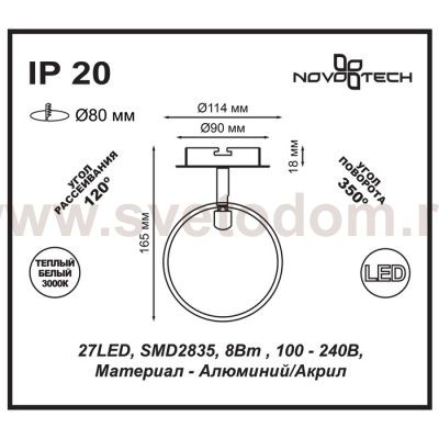 Встраиваемый светильник Novotech 357454 SOLO