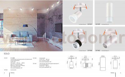 Встраиваемый светильник Novotech 357457 SOLO
