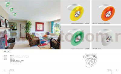 Накладной светильник Novotech 357478 RAZZO