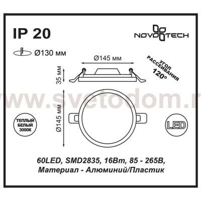 Встраиваемый светильник Novotech 357483 STEA