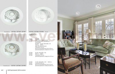 Встраиваемый светильник Novotech 357490 GESSO