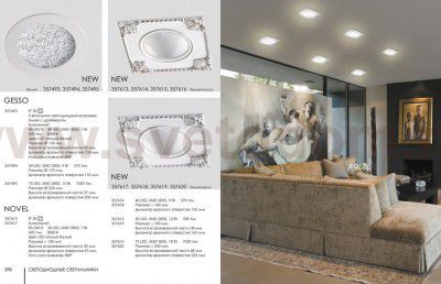 Встраиваемый светильник Novotech 357494 GESSO