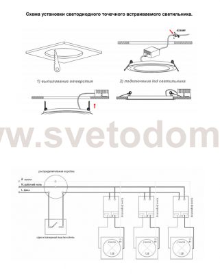 Встраиваемый светильник Novotech 357496 GESSO