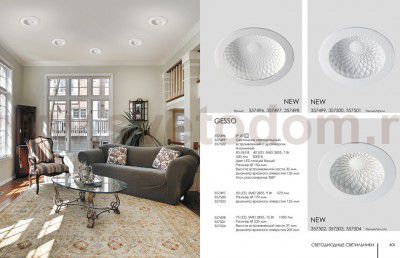 Встраиваемый светильник Novotech 357496 GESSO