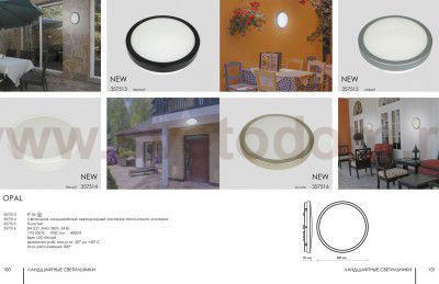 Светильник светодиодный Novotech 357516 OPAL