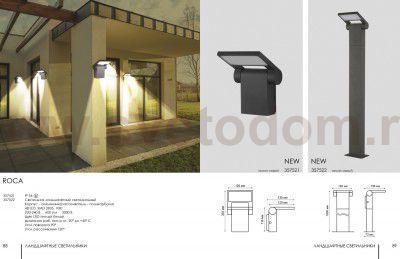 Ландшафтный светодиодный светильник Novotech 357521 ROCA