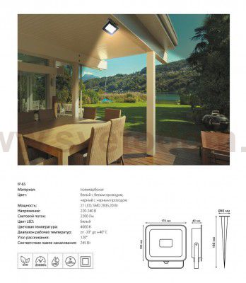 Прожектор светодиодный Novotech 357524 ARMIN