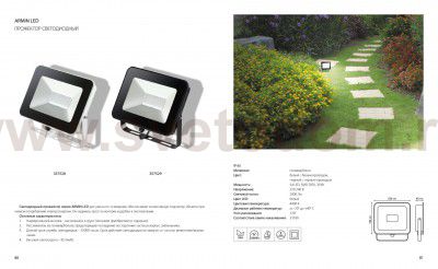 Прожектор светодиодный Novotech 357529 ARMIN