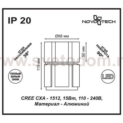 Накладной светильник Novotech 357535 KULLE