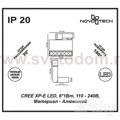 Накладной светильник Novotech 357538 EOS