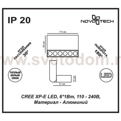 Накладной светильник Novotech 357538 EOS